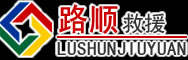 嘉兴道路救援