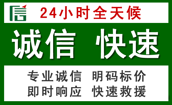 嘉兴汽车救援